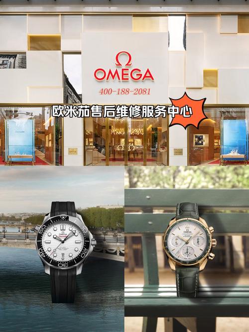 積家手表維修點售后服務中心，歐米茄 官網